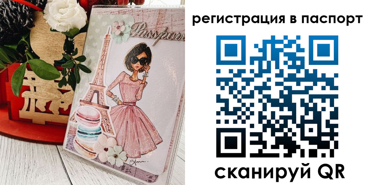 временная регистрация гарантия в Алтайском крае