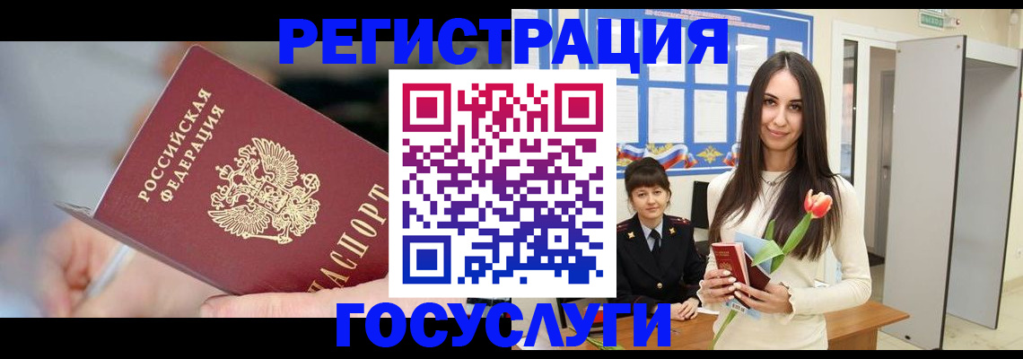 временная регистрация недорого в Алтайском крае